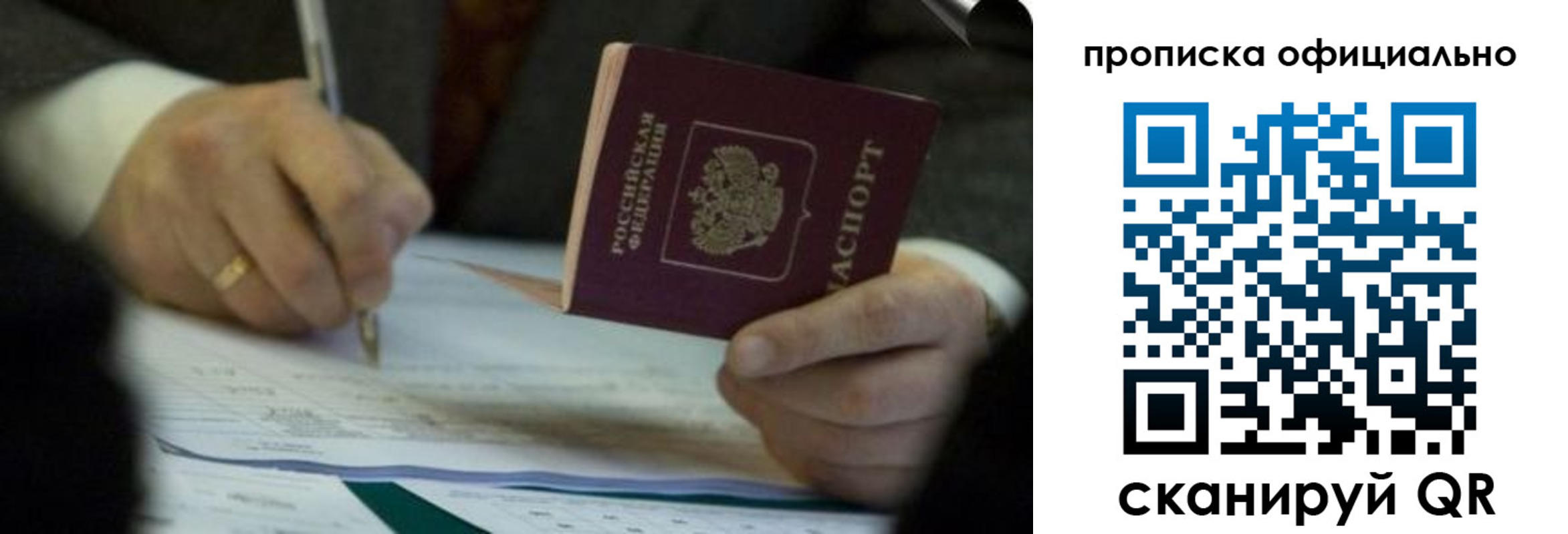 прописка иностранных граждан в Колпашево