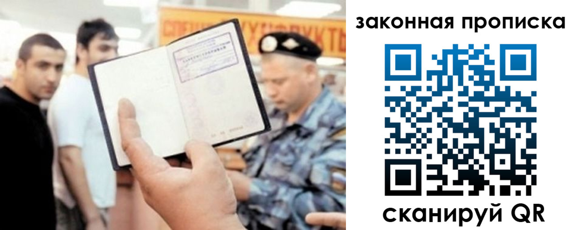 временная регистрация законно в Колпашево