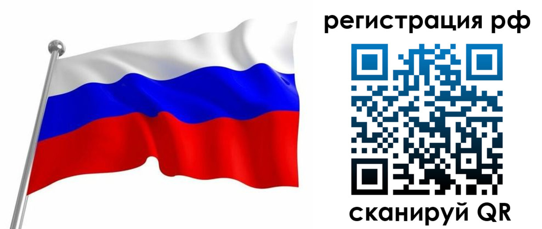 прописка штамп в Колпашево