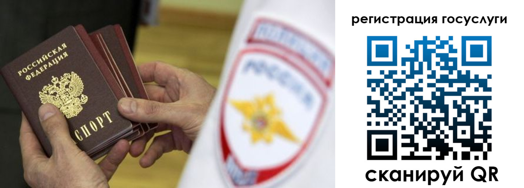 временная регистрация госуслуги в Колпашево