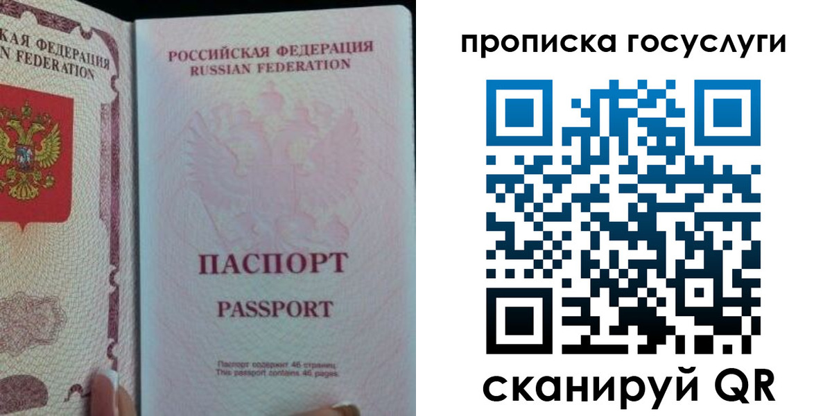 прописка 2025 в Колпашево
