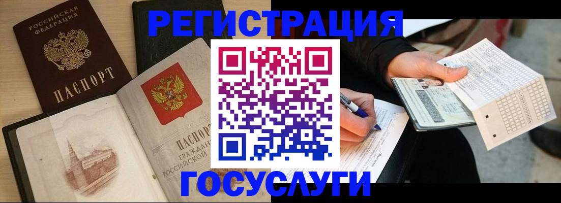 прописка ребенка в Колпашево