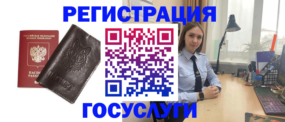 миграционный учет в Колпашево