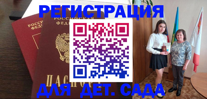 прописка для кредита в Колпашево