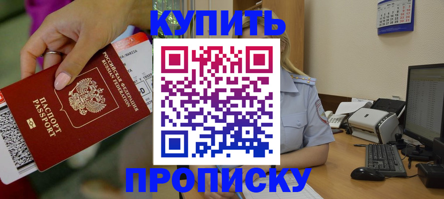 временная регистрация 2025 в Колпашево