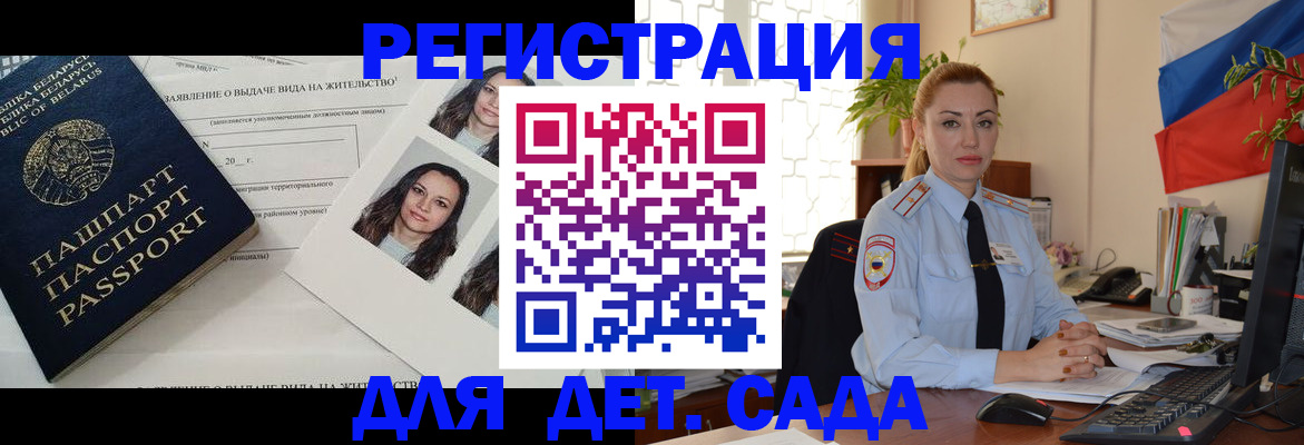 временная регистрация в Колпашево